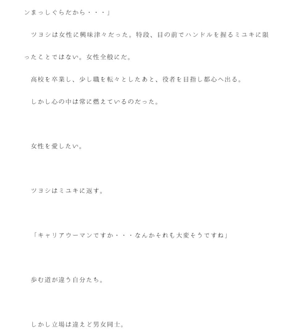工場の正社員先輩と猿のようにベランダでエッチ。彼氏彼女いない歴がかなり長い二人。募り募った溢れる性欲を夜明けまでの長時間セックスで全て解消 サンプル 3