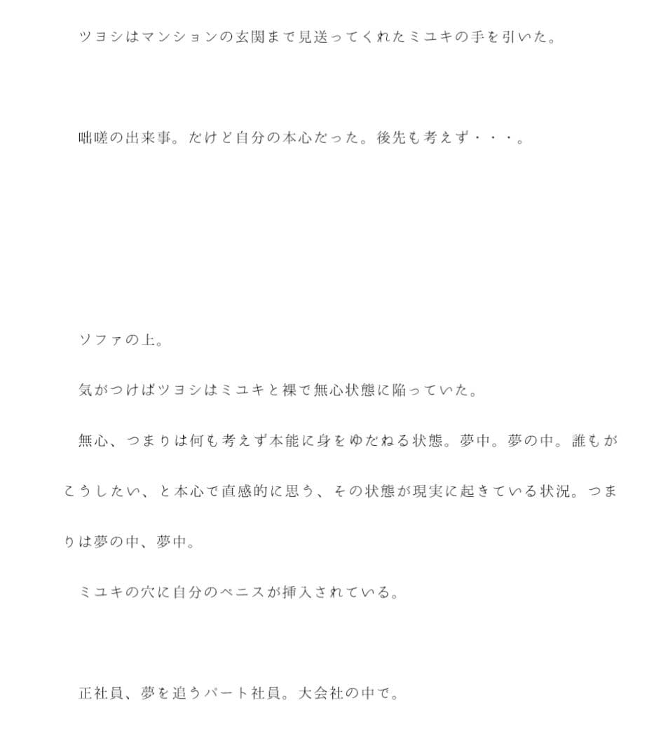 工場の正社員先輩と猿のようにベランダでエッチ。彼氏彼女いない歴がかなり長い二人。募り募った溢れる性欲を夜明けまでの長時間セックスで全て解消 サンプル 4