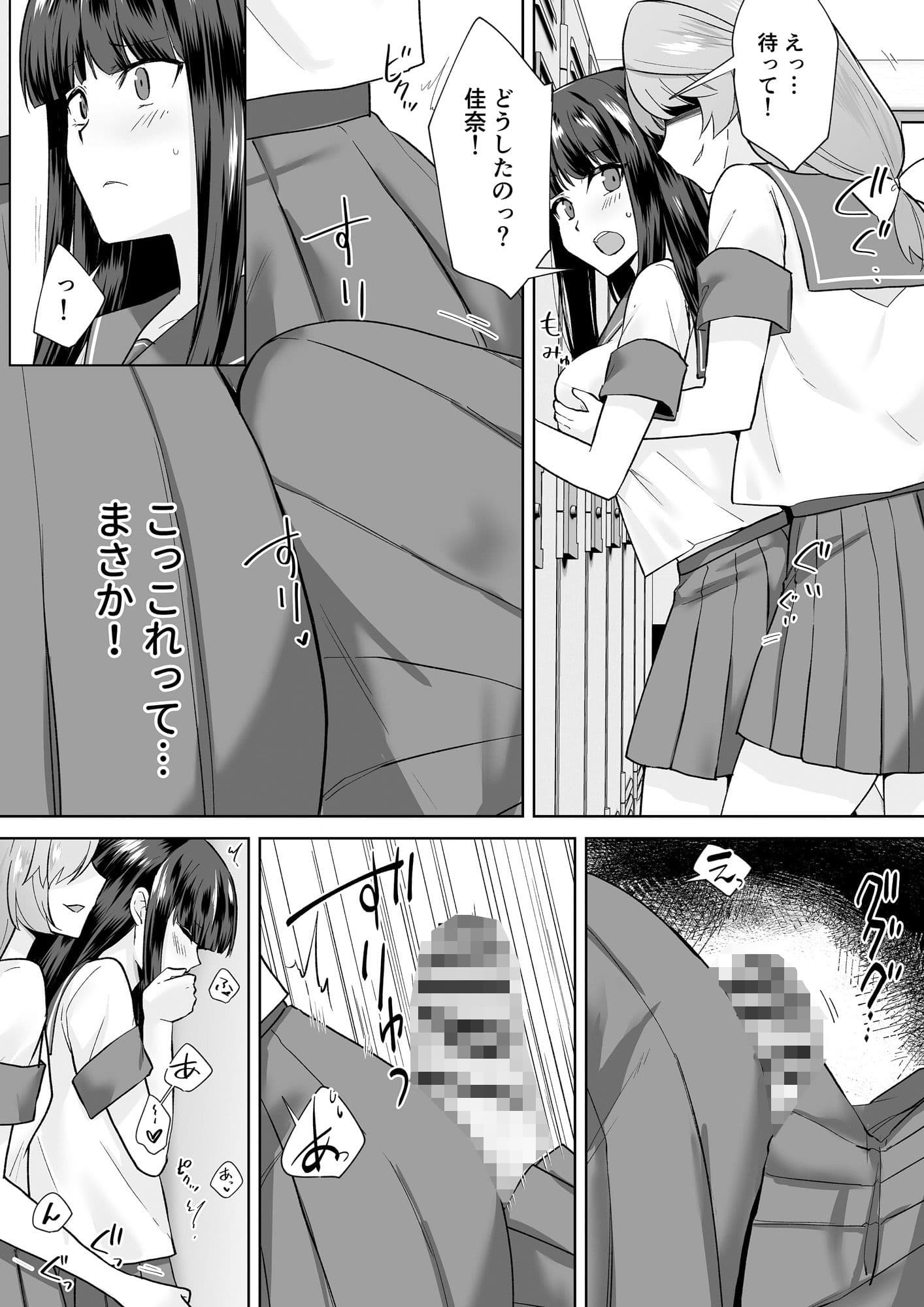 女子校生潜入ルポ2 〜犯罪者が女の子に憑依してみた〜 サンプル 5