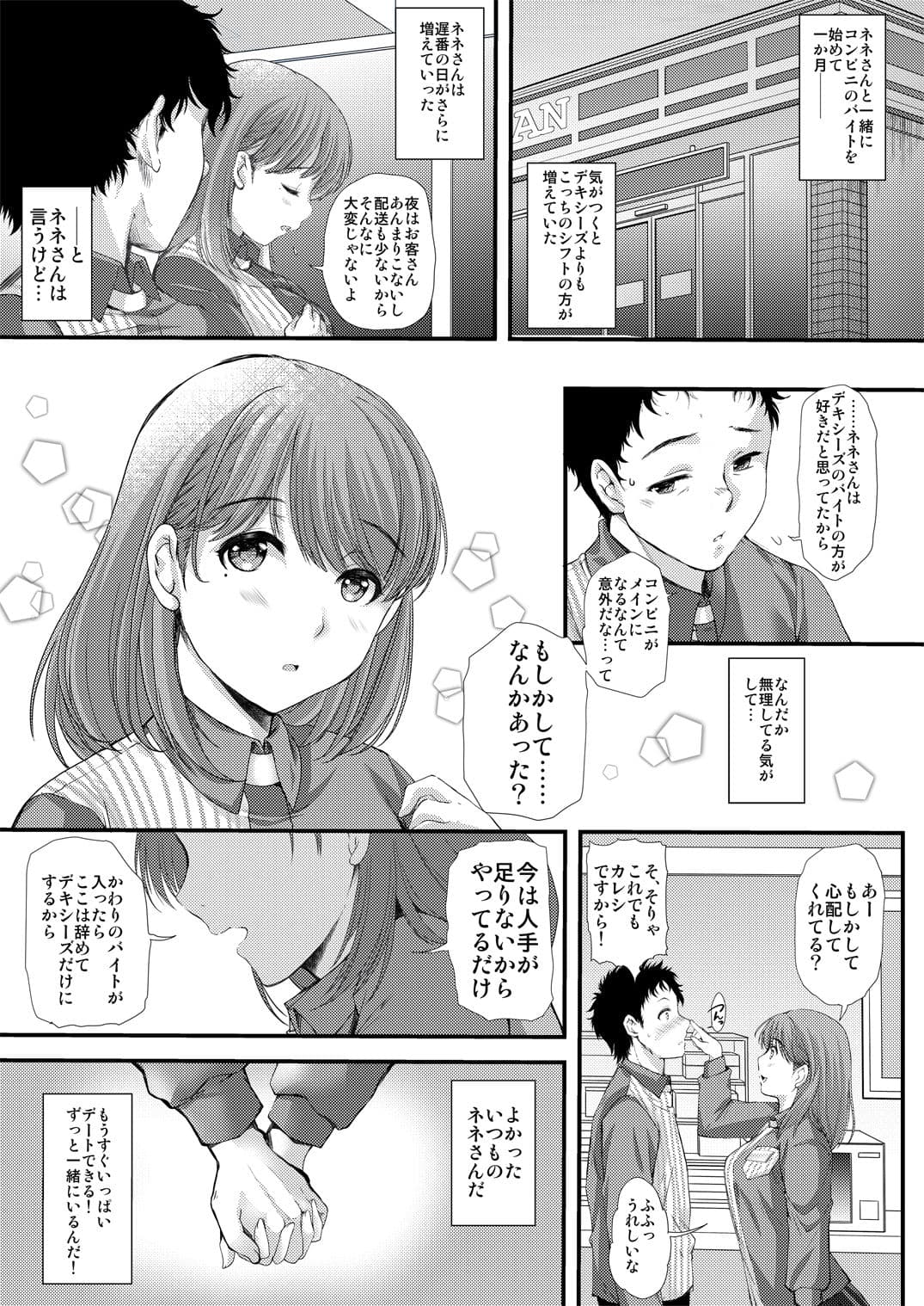 さよなら、every2 サンプル 3