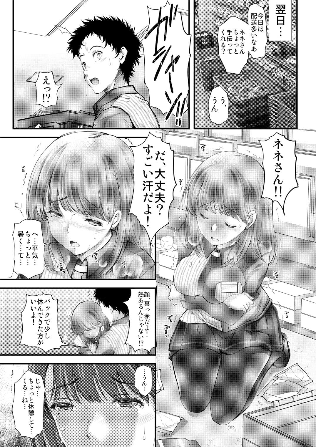 さよなら、every2 サンプル 4