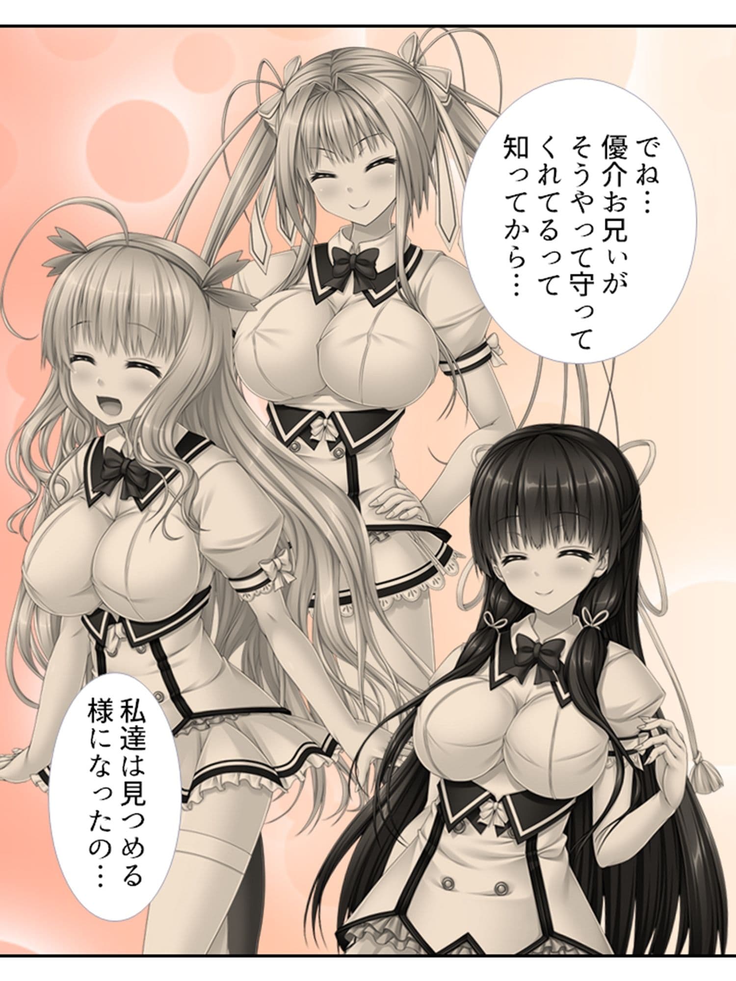 最近毎日Hしてるけど、私達はただの幼馴染です！ 1巻 サンプル 10