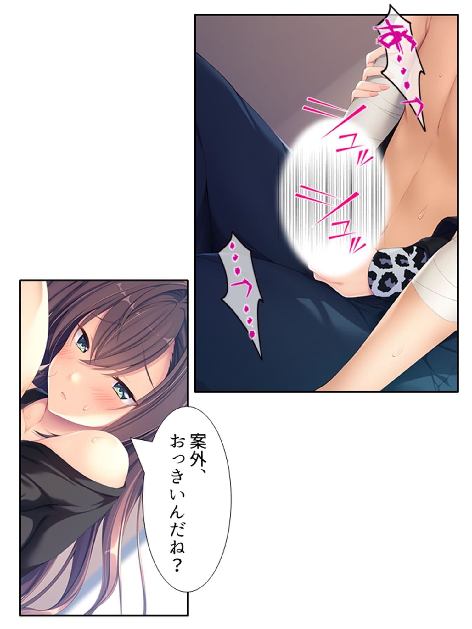 俺の初めての相手は彼氏持ちの親友の姉でした 上巻 サンプル 3