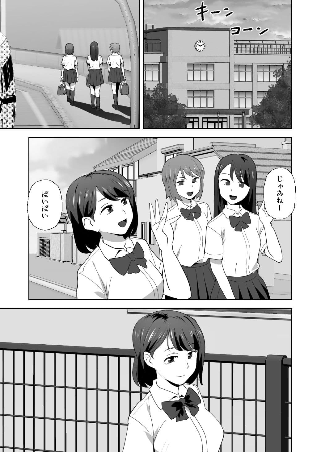 母の留守中にお義父さんのセフレになっちゃった。 サンプル 1