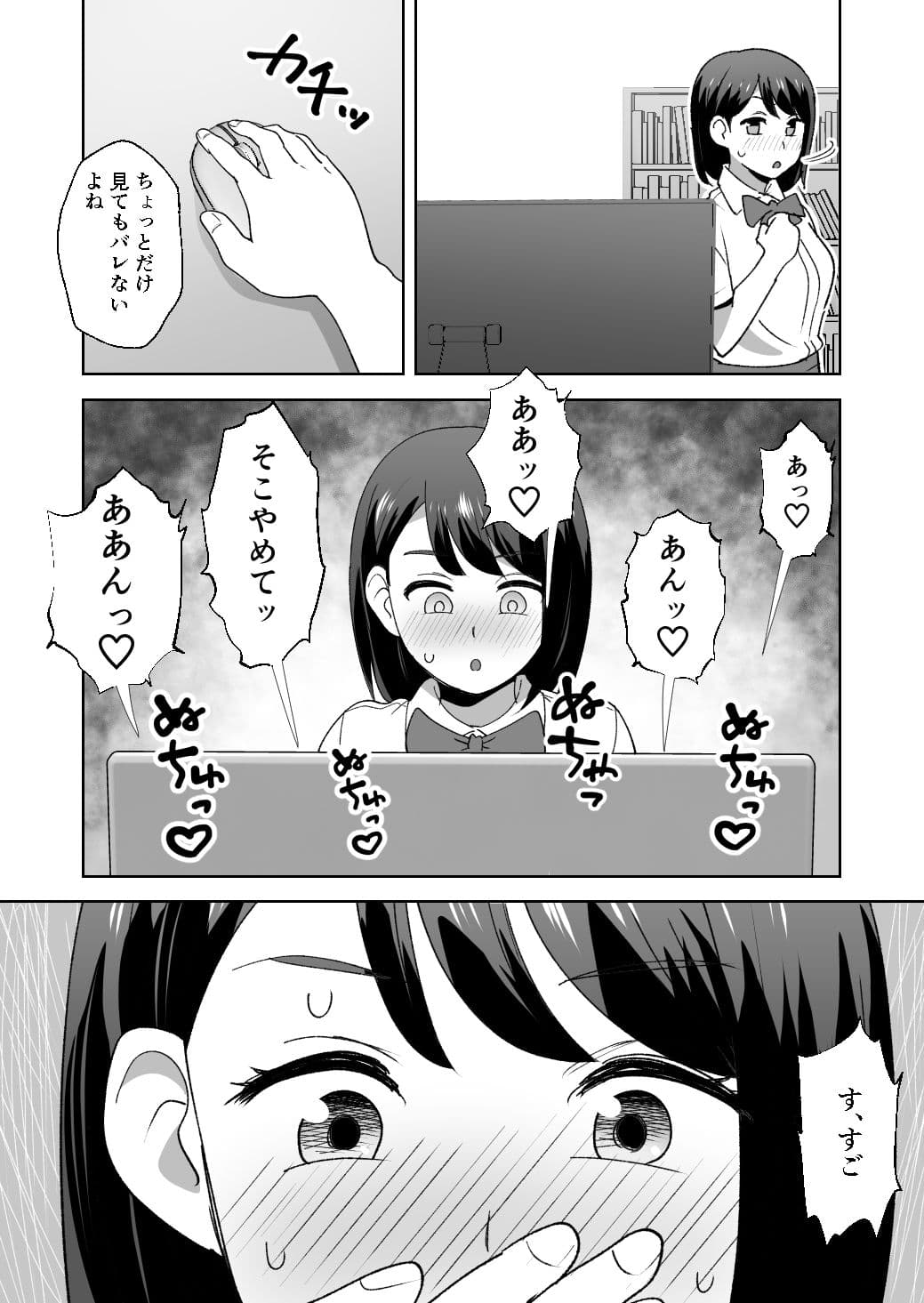 母の留守中にお義父さんのセフレになっちゃった。 サンプル 4