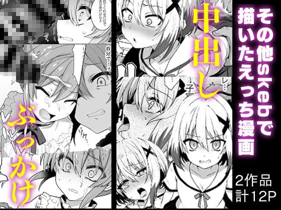 ラブレス‐えっちな短編まとめ‐ サンプル 2