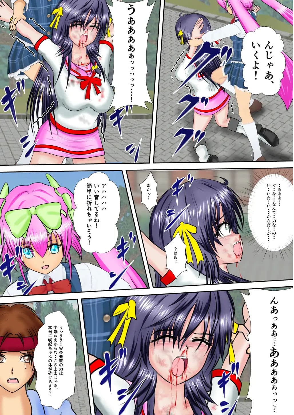 H○gh_School_Buster咲妃 合本版 サンプル 1
