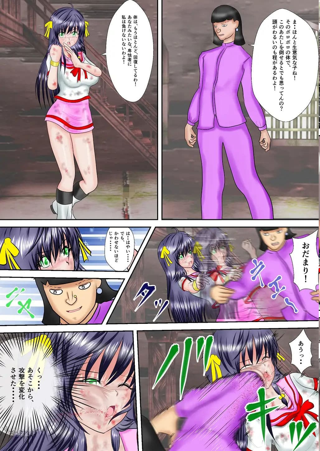 H○gh_School_Buster咲妃 合本版 サンプル 4