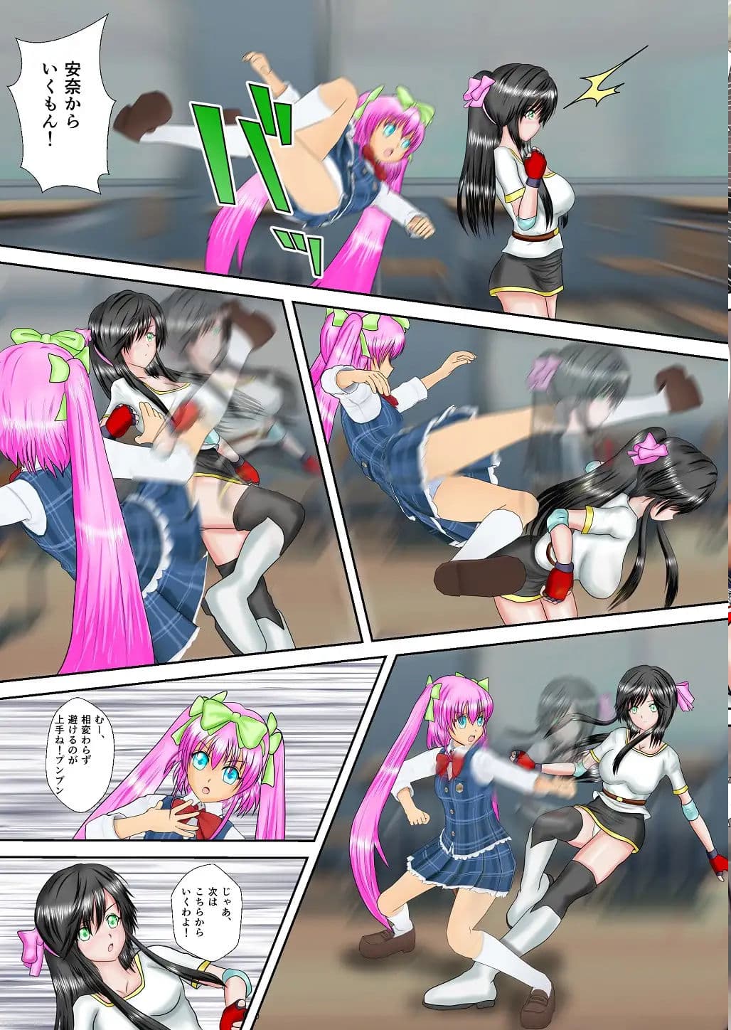 H○gh_School_Buster咲妃 合本版 サンプル 5