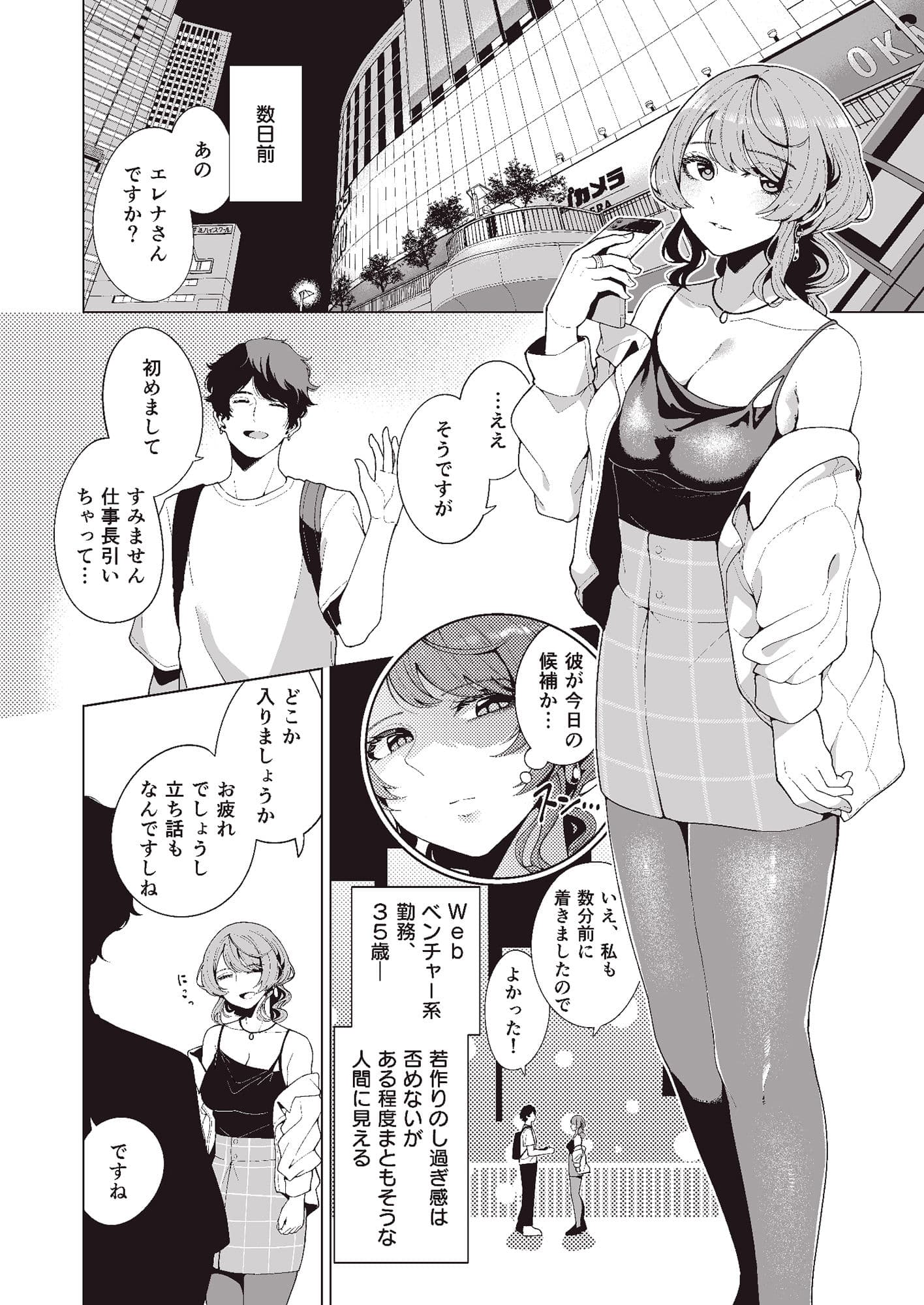 マッチング相手が複数プレイ希望とか聞いてないんですが。 サンプル 6