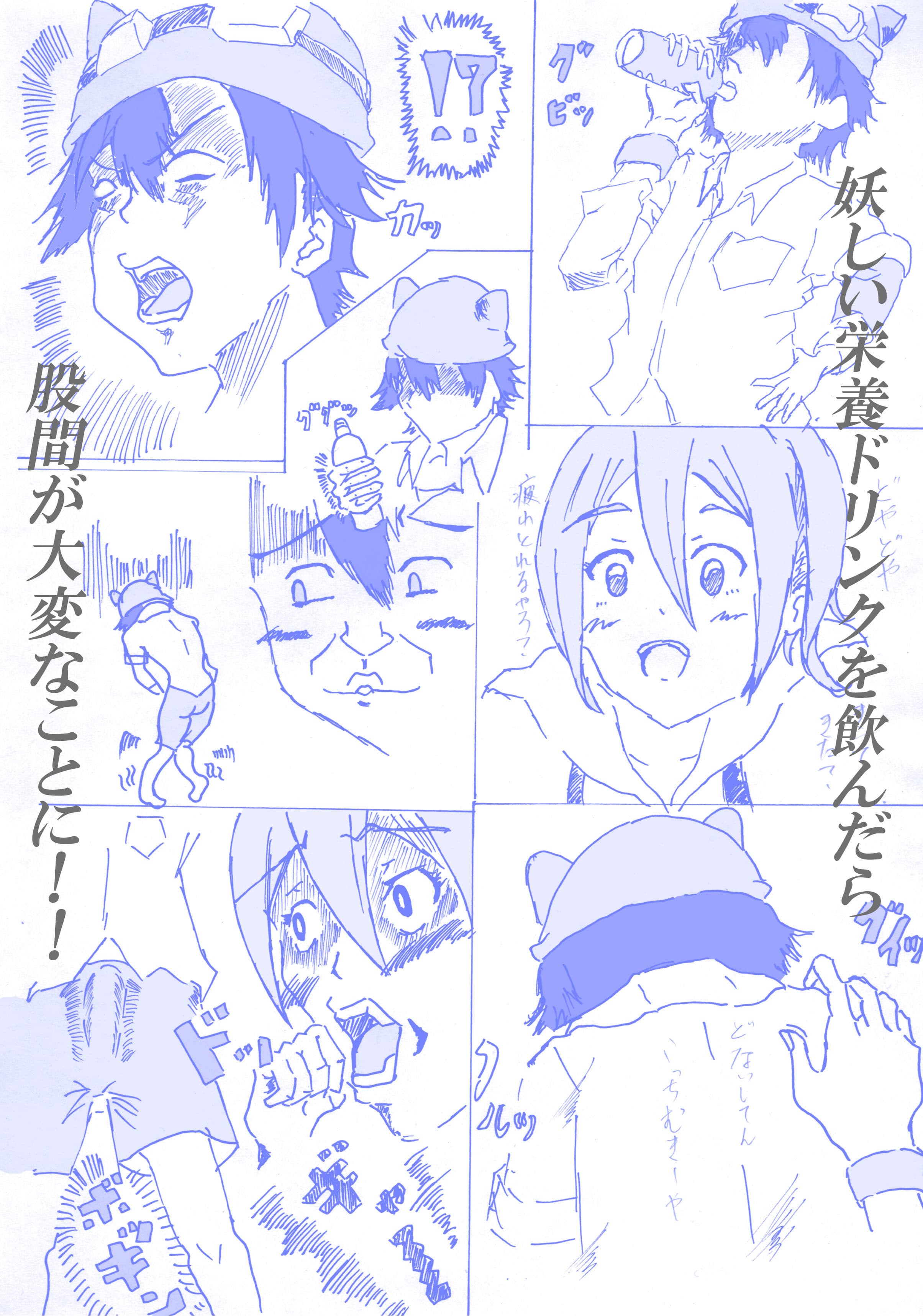 ボッキン。危機一髪 サンプル 1