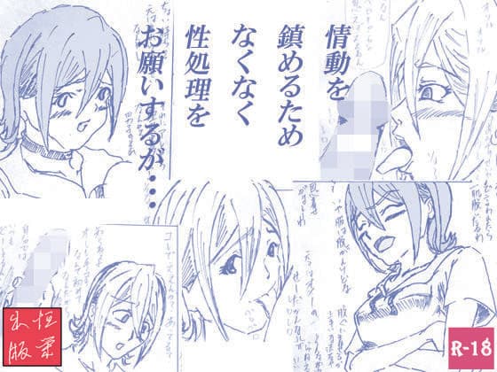 ボッキン。危機一髪 サンプル 2