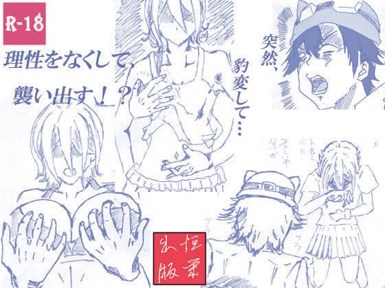 ボッキン。危機一髪 サンプル 3