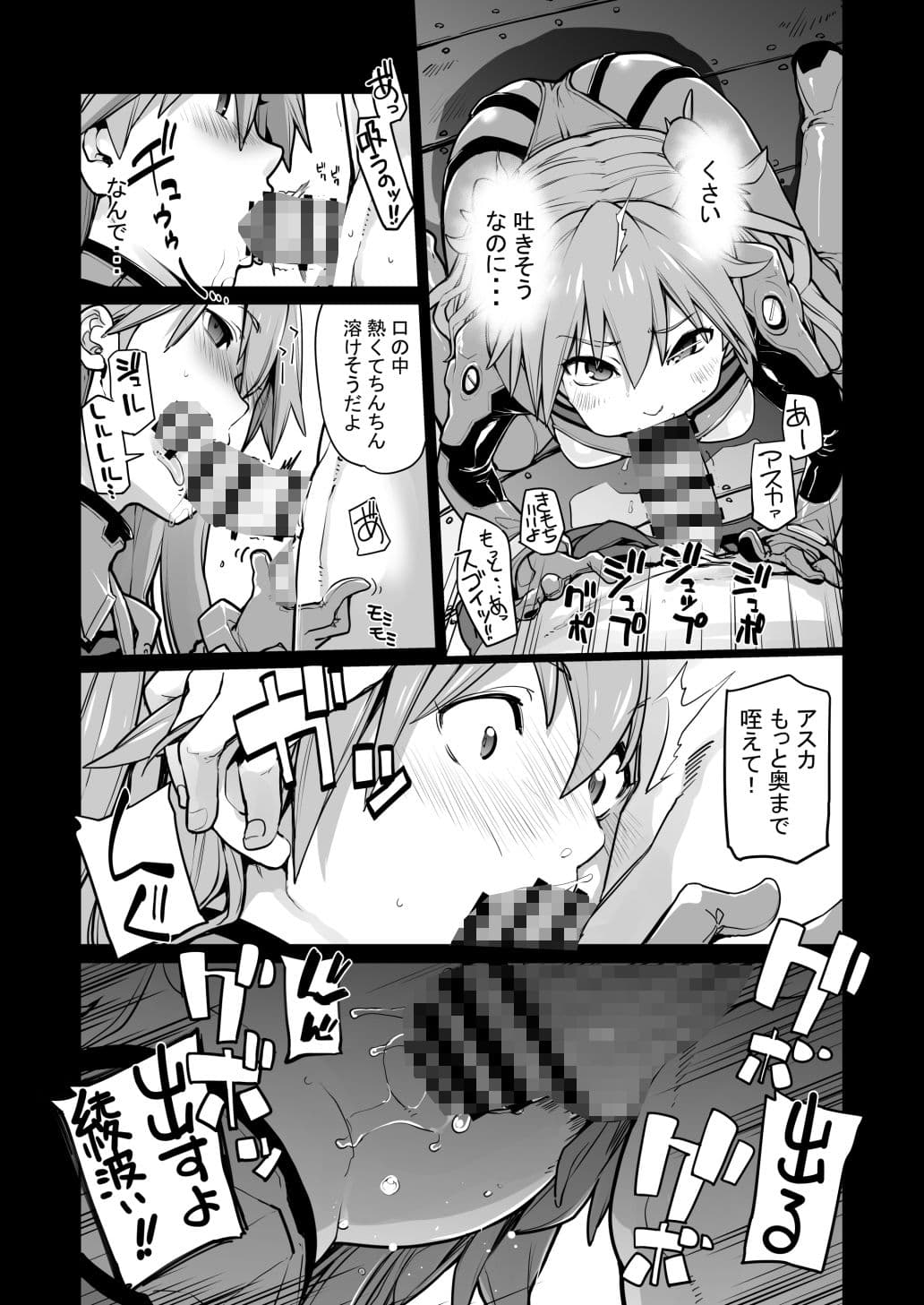 NIGHTMARE SPELL サンプル 2