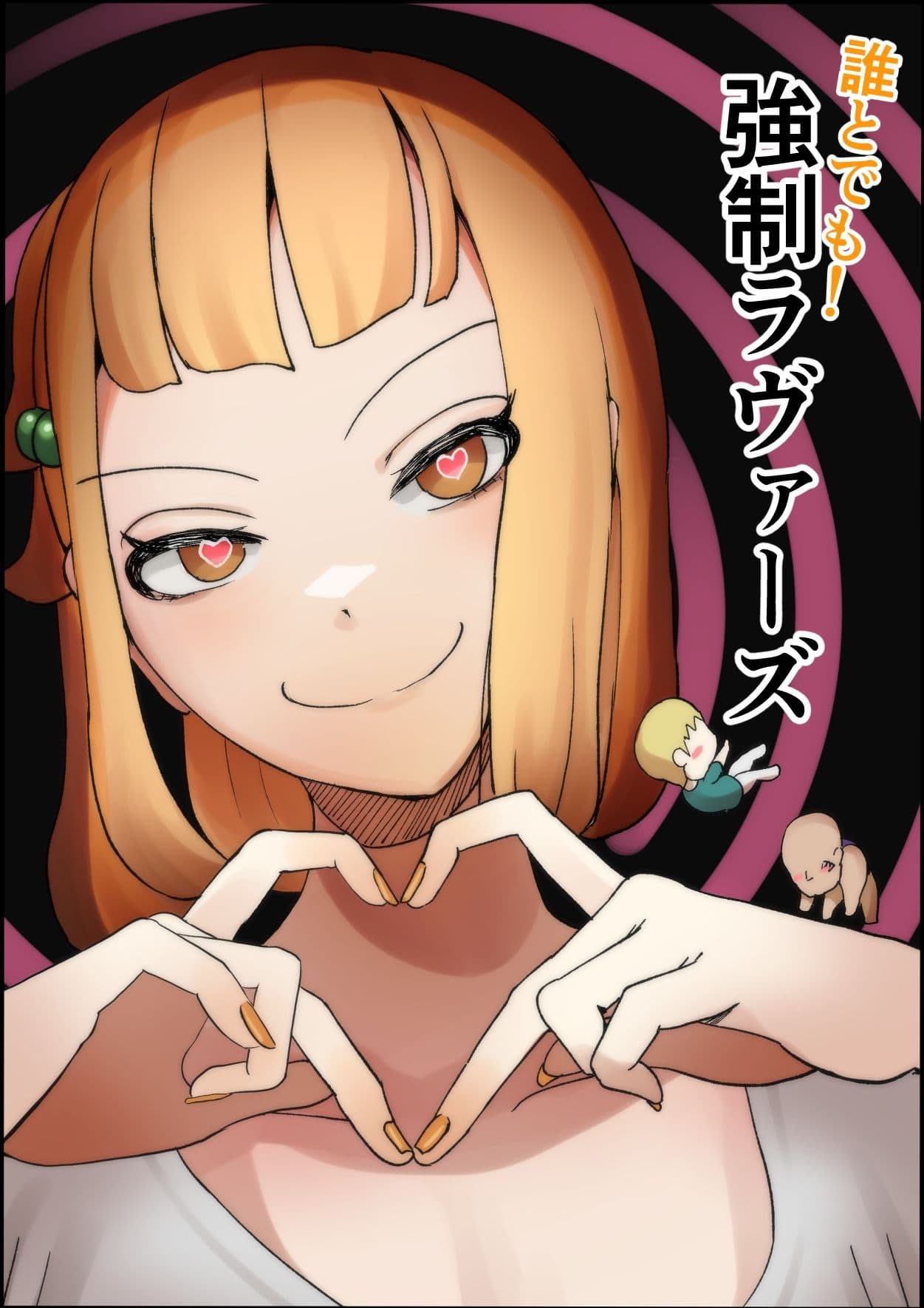 誰とでも！強●ラヴァーズ サンプル 1