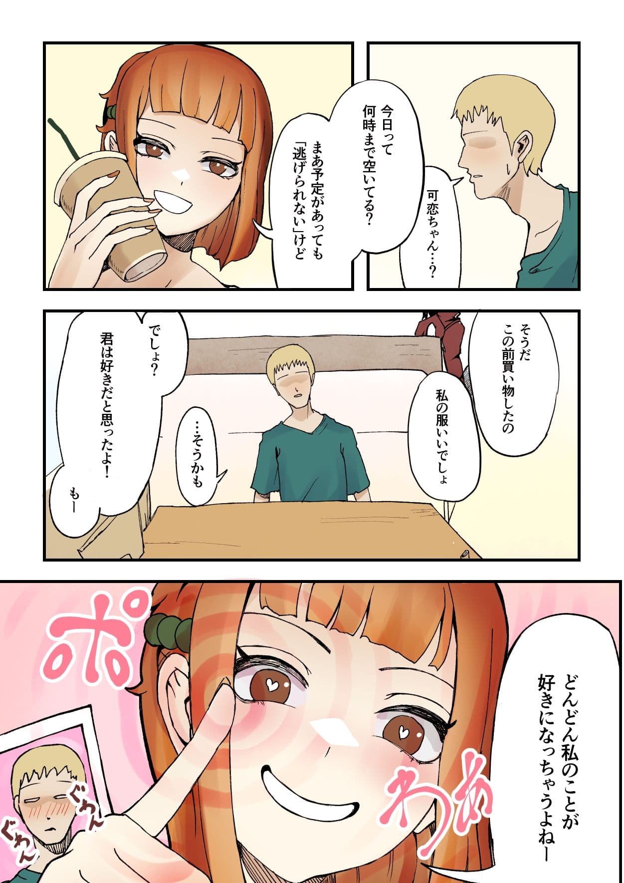 誰とでも！強●ラヴァーズ サンプル 2
