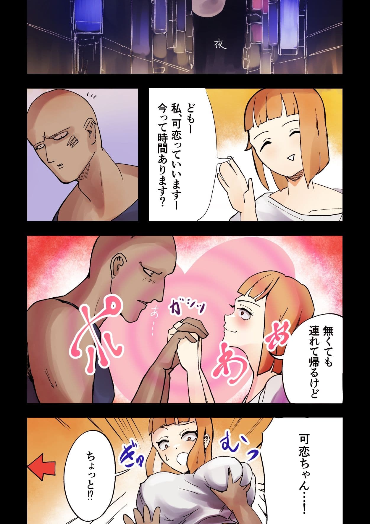 誰とでも！強●ラヴァーズ サンプル 6