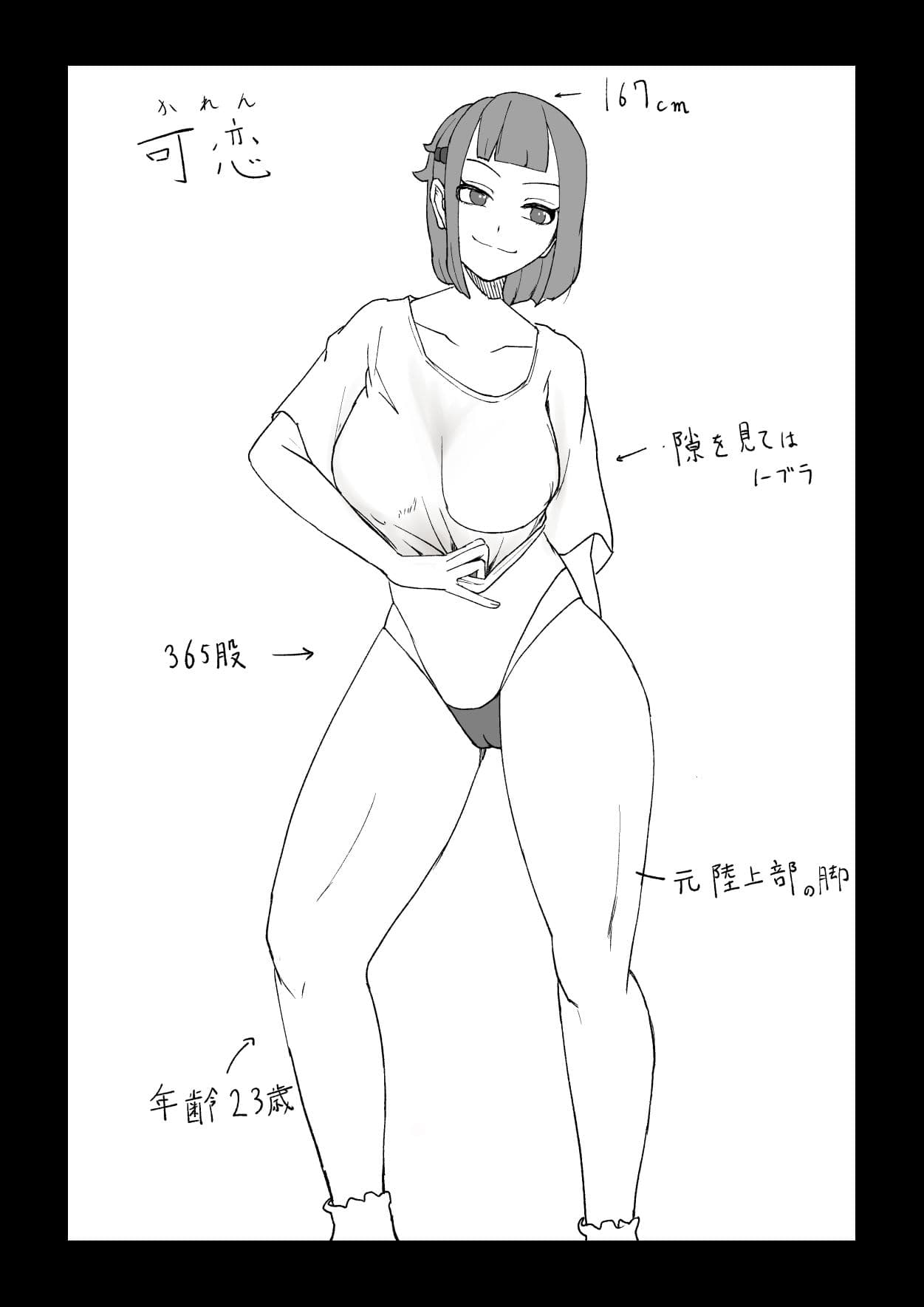 誰とでも！強●ラヴァーズ サンプル 9