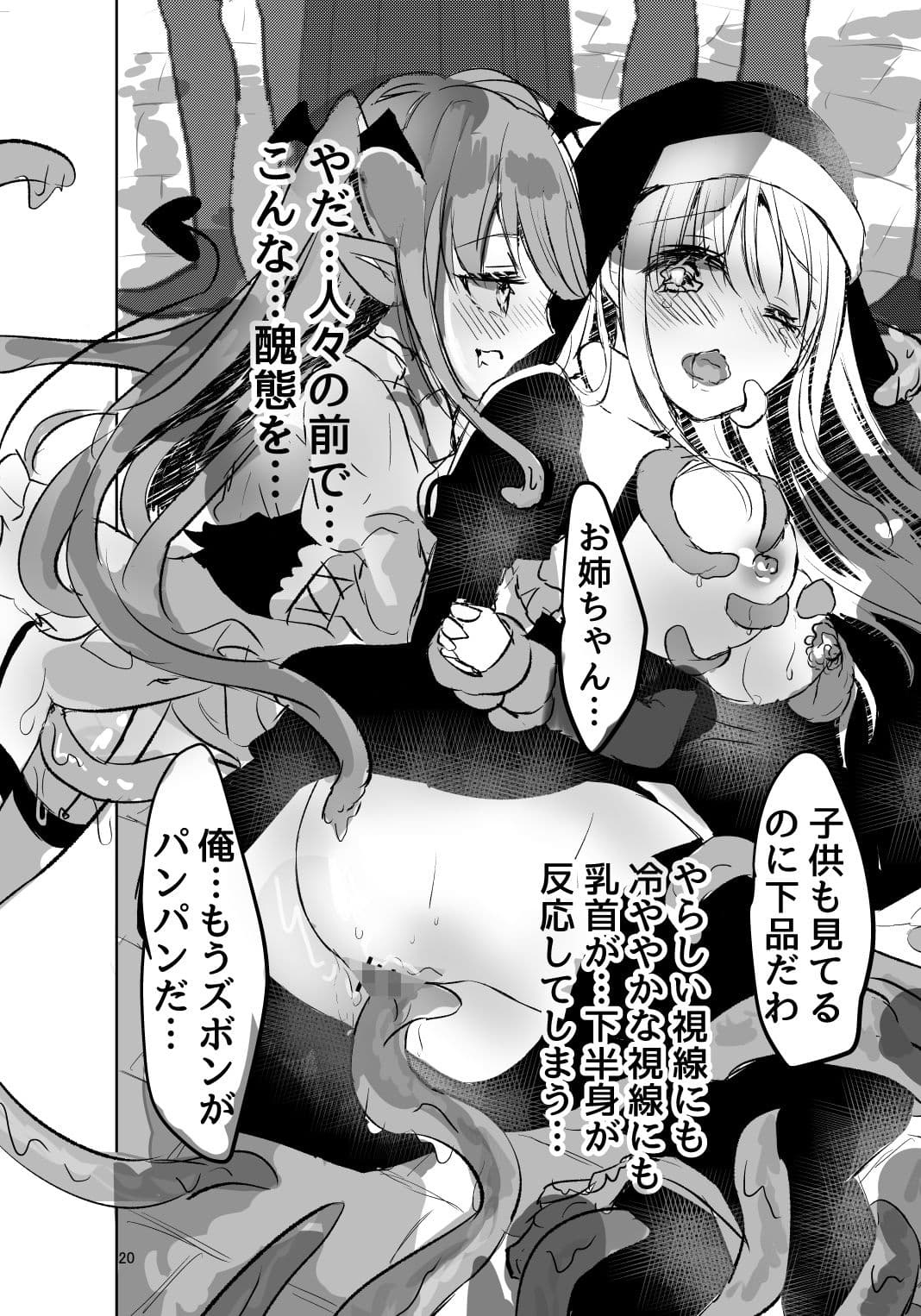 シスターさんは抗えない サンプル 3