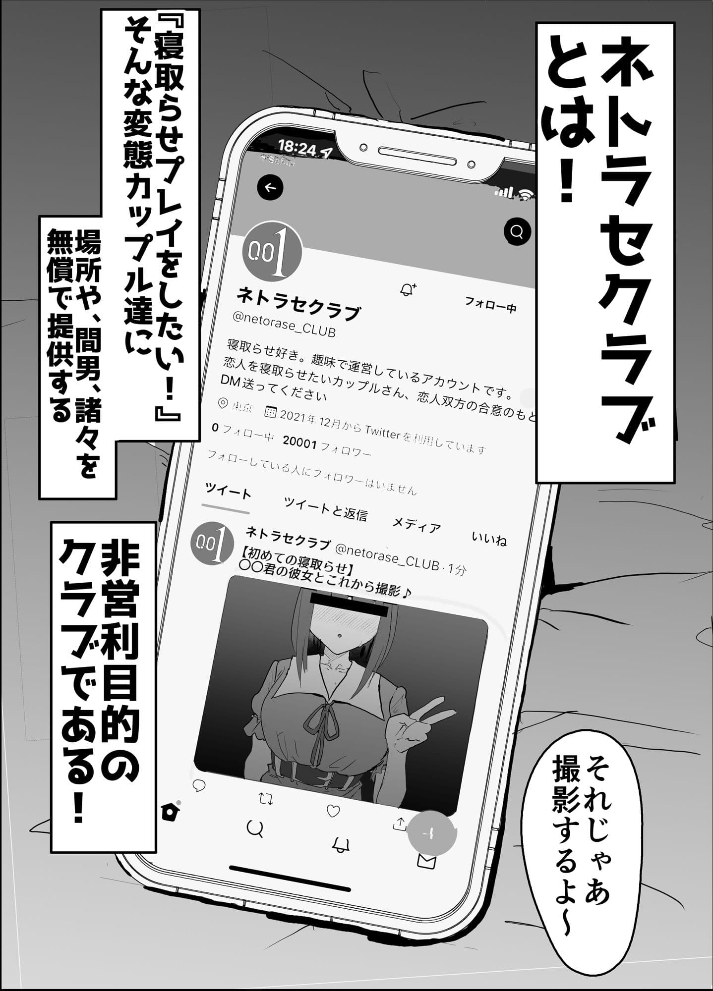 ネトラセクラブ サンプル 3