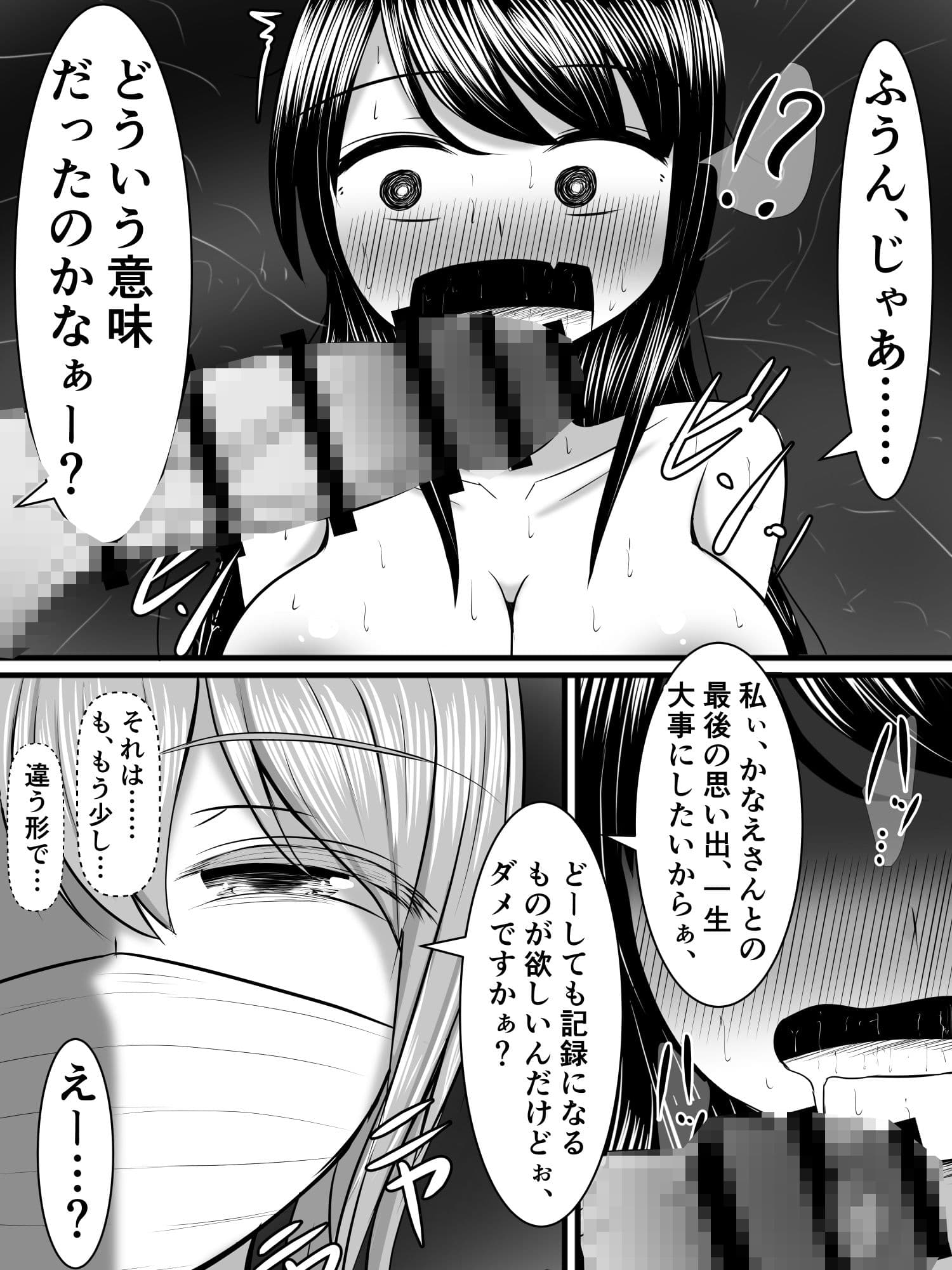 愛する僕の妻が、ふたなりヤリチン巨根ギャルに寝取られたんですけど！？ サンプル 2