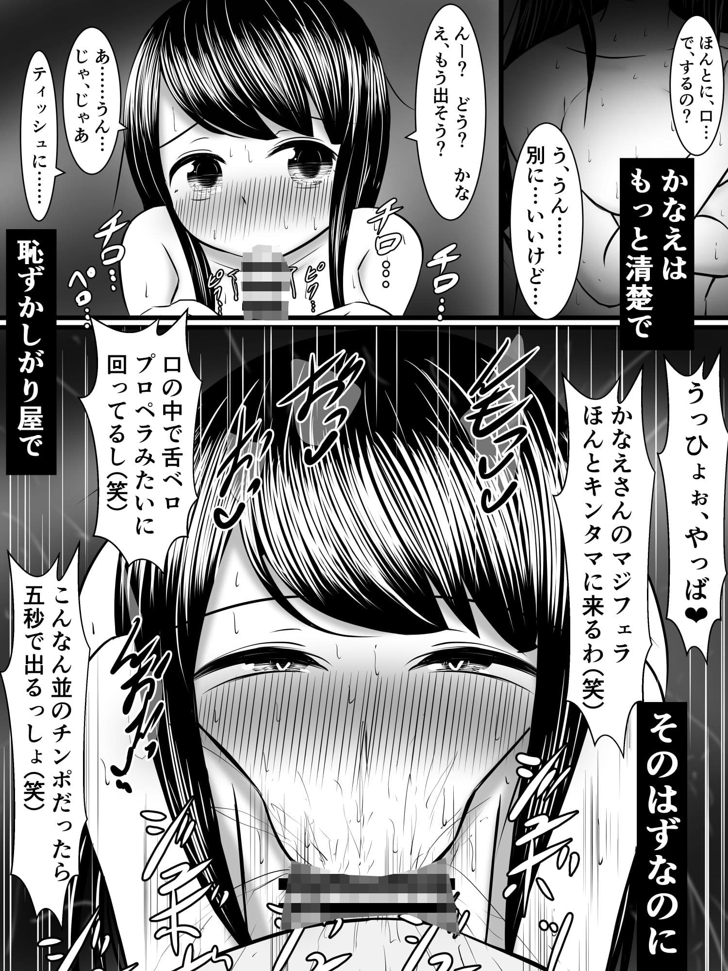 愛する僕の妻が、ふたなりヤリチン巨根ギャルに寝取られたんですけど！？ サンプル 3