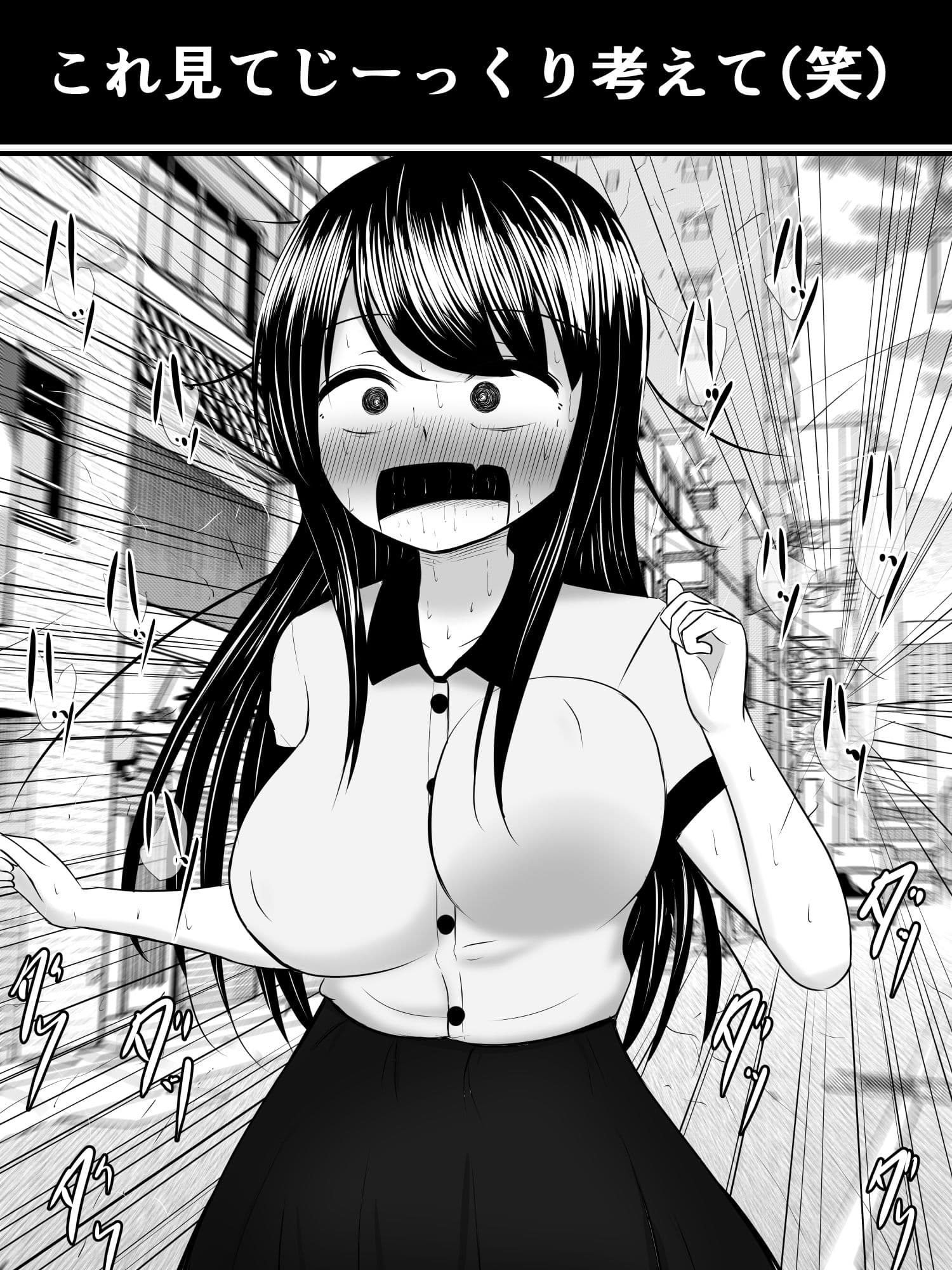愛する僕の妻が、ふたなりヤリチン巨根ギャルに寝取られたんですけど！？ サンプル 4
