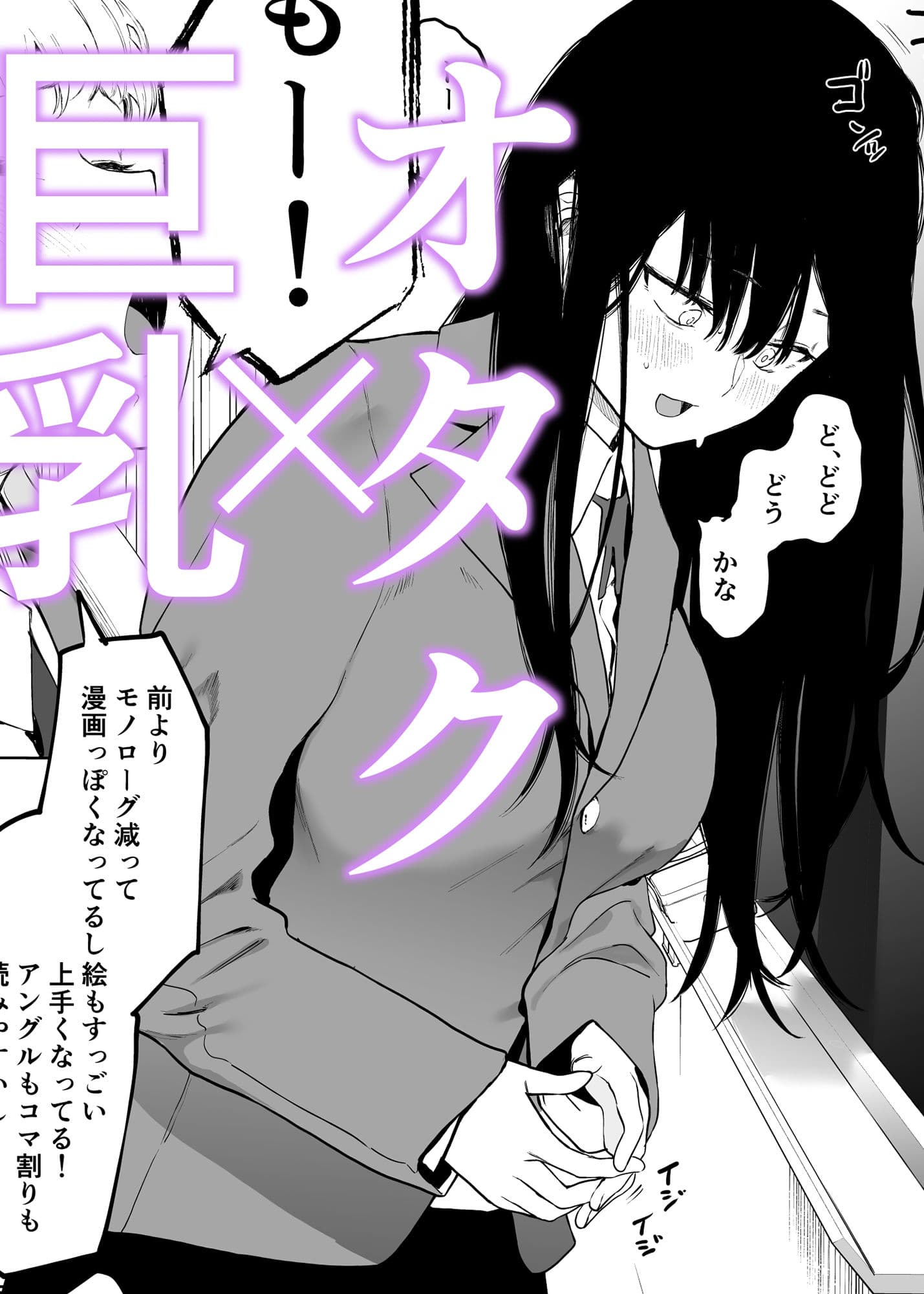 唯雌‐タダノオンナノコ‐ サンプル 1