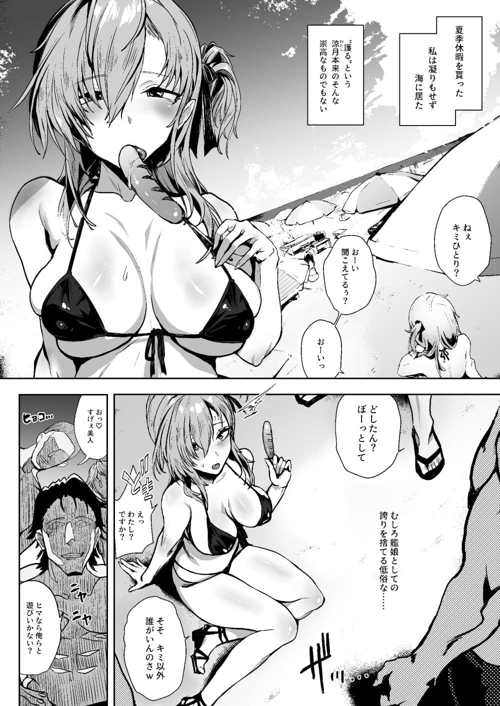 HIMETUKI VACATION サンプル 1