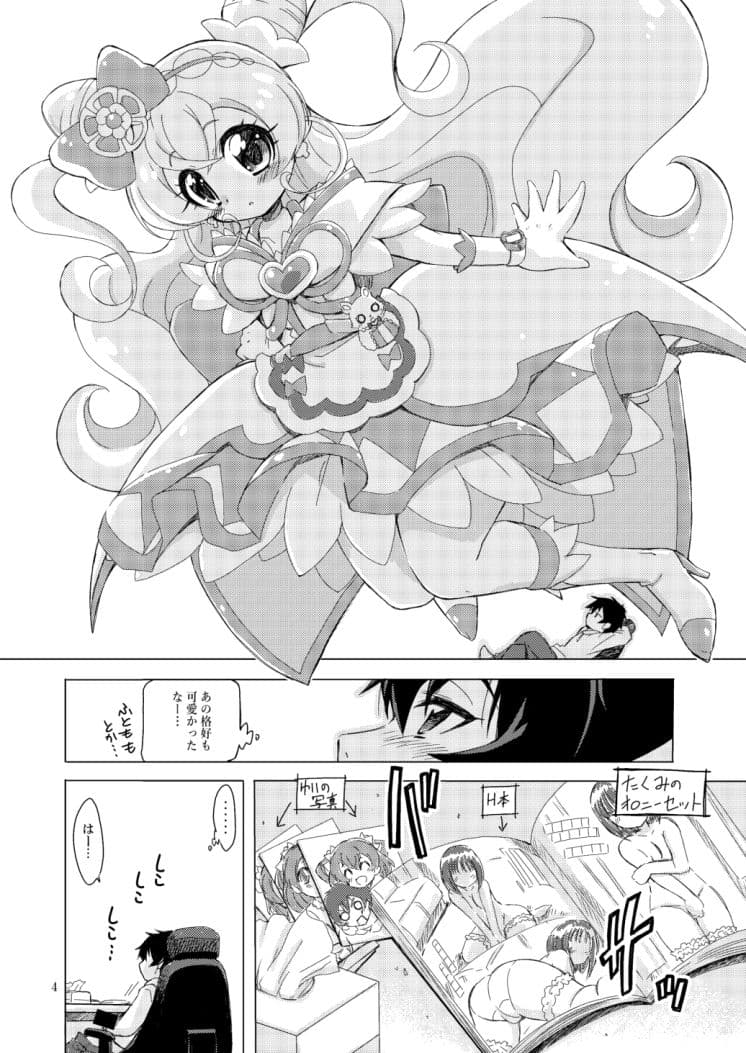 今日もアイツが可愛すぎてやばかった サンプル 2