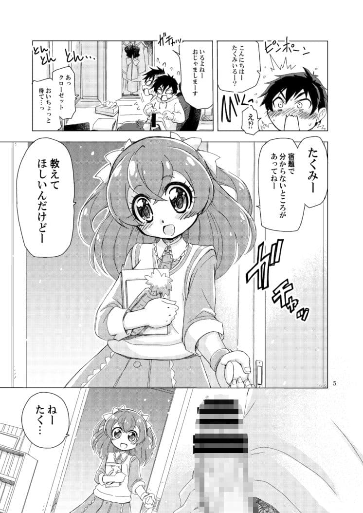 今日もアイツが可愛すぎてやばかった サンプル 3