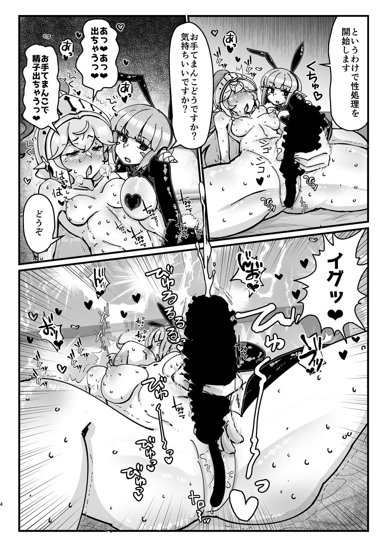 ふたなり騎士ちゃんと性処理アンドロイド サンプル 3