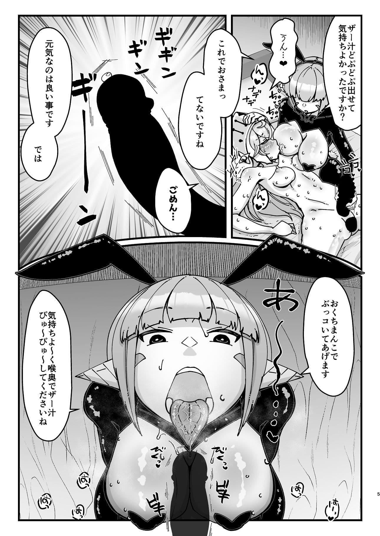 ふたなり騎士ちゃんと性処理アンドロイド サンプル 4