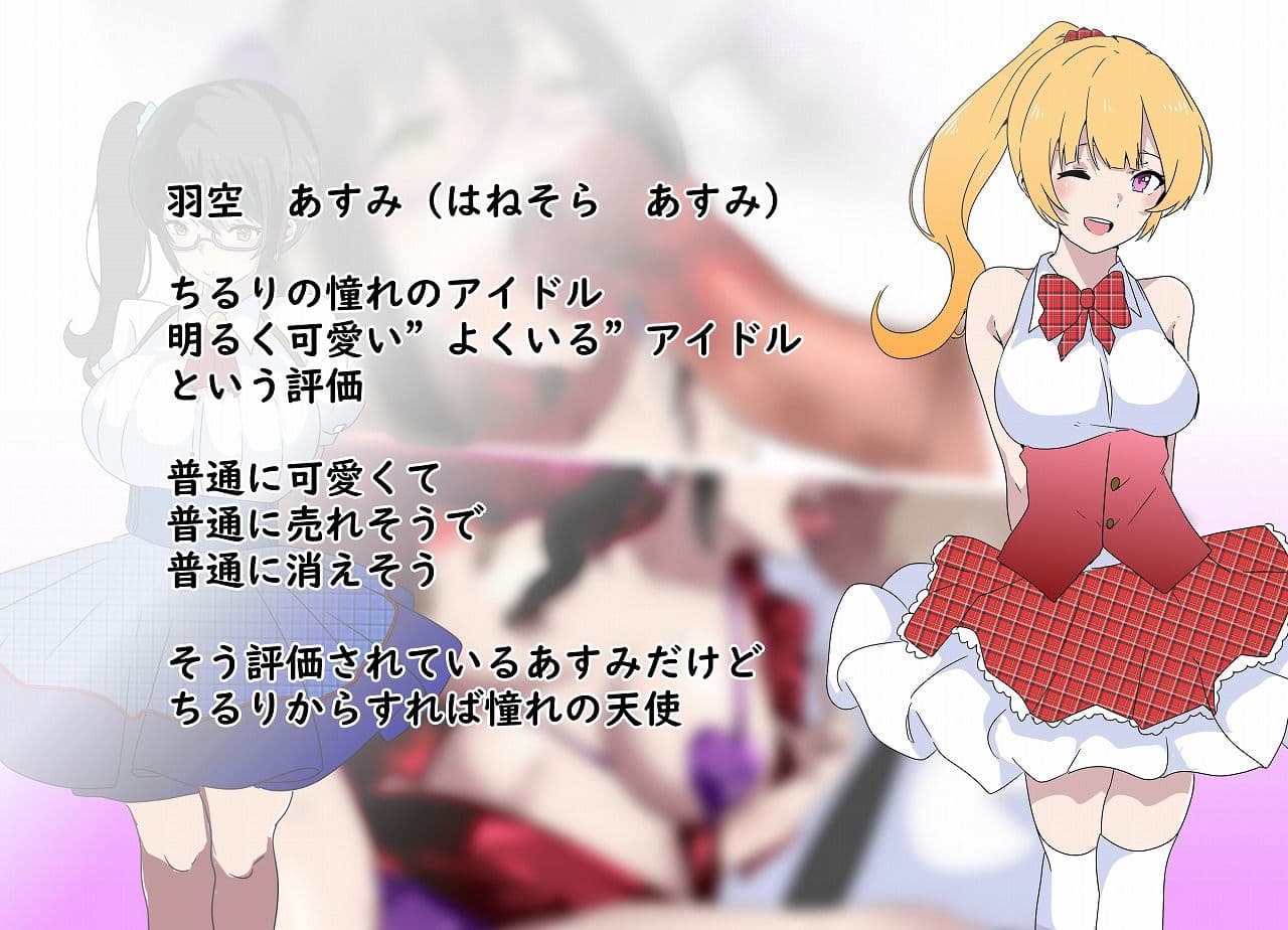 憧れの天使のキミへ サンプル 2