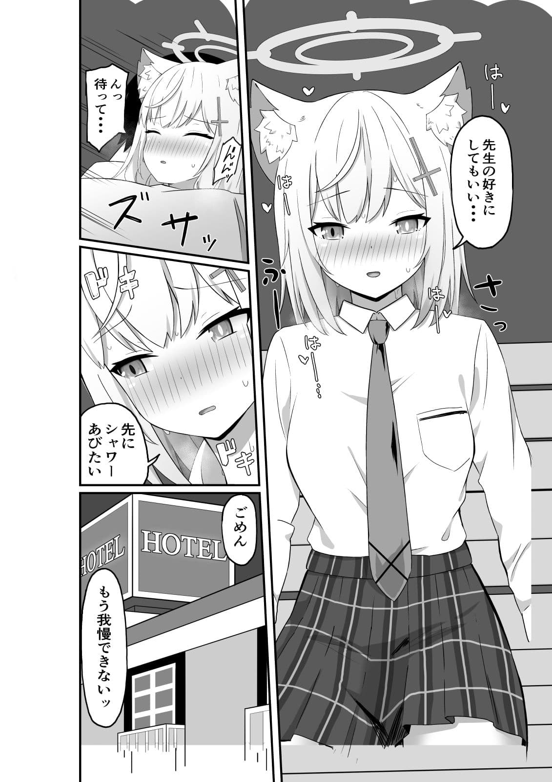 放課後の秘密 サンプル 1
