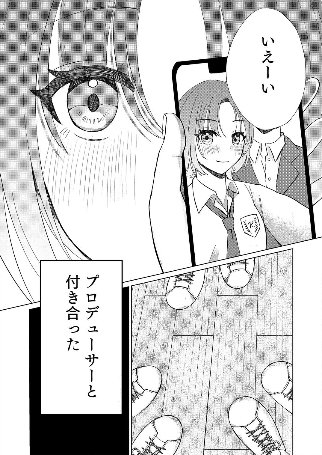 過ぎた春はゆらめいて サンプル 2