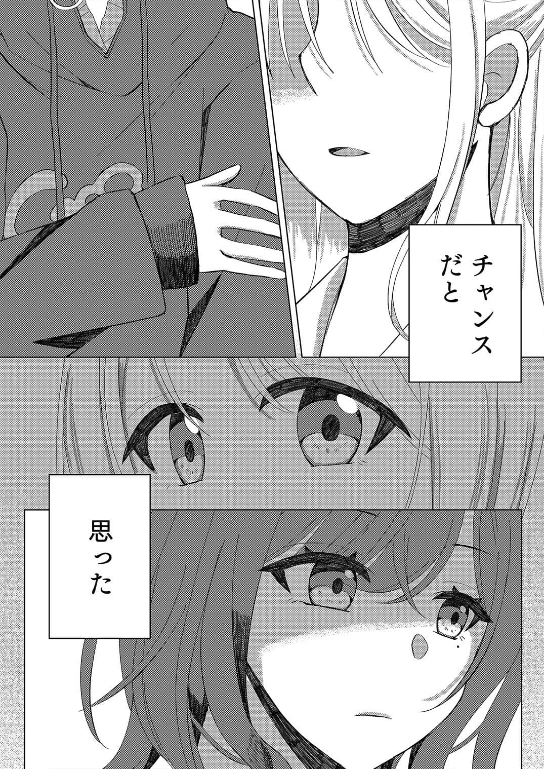 過ぎた春はゆらめいて サンプル 3