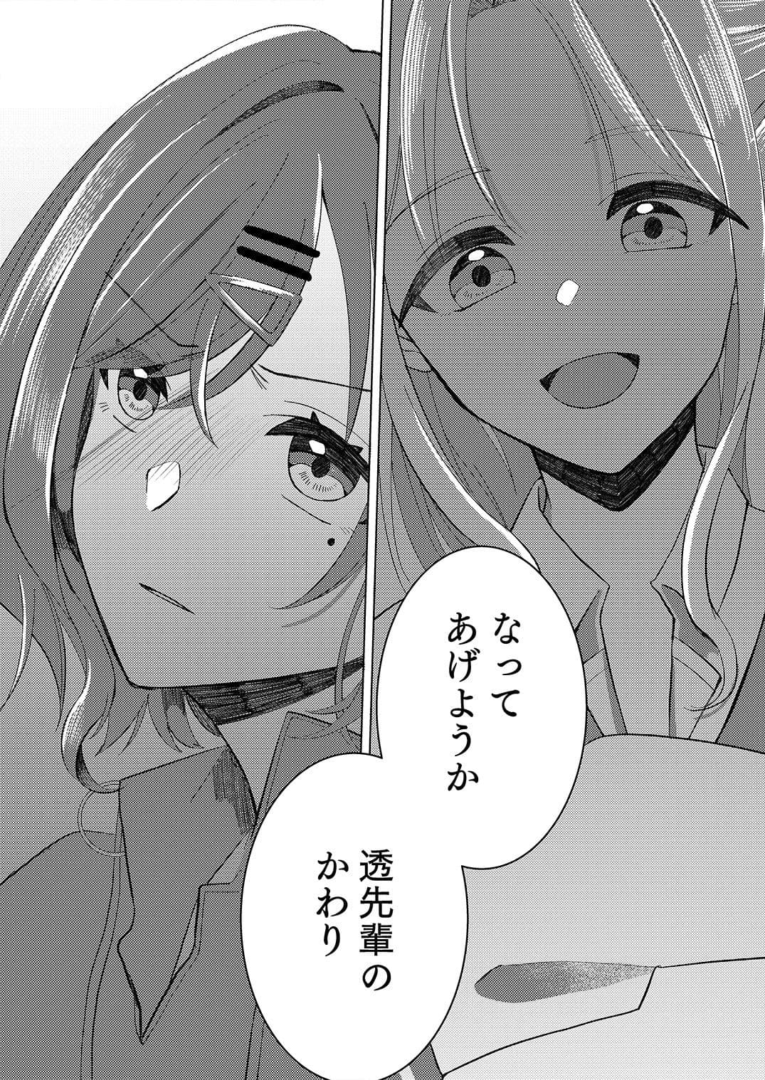 過ぎた春はゆらめいて サンプル 5