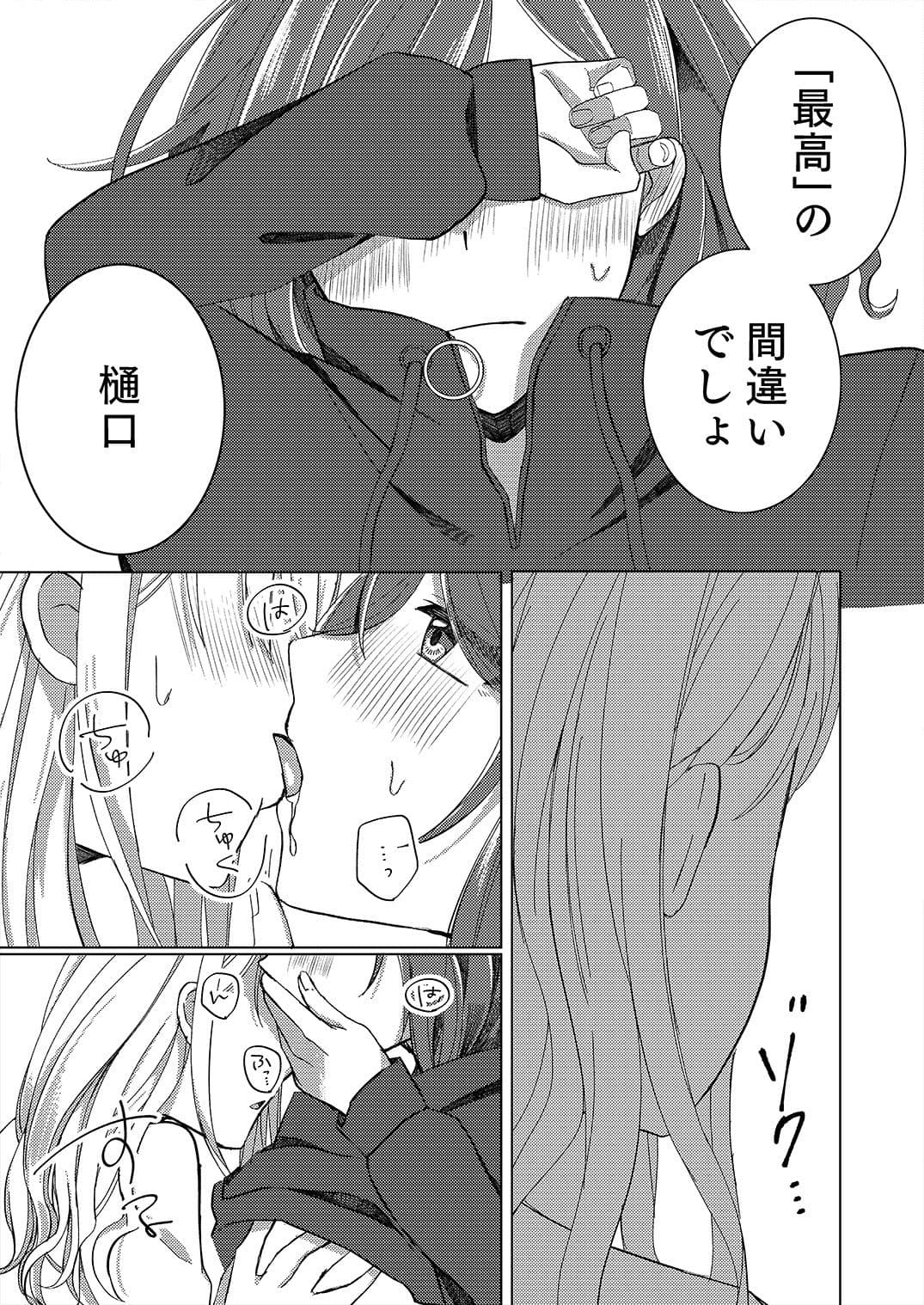 過ぎた春はゆらめいて サンプル 7