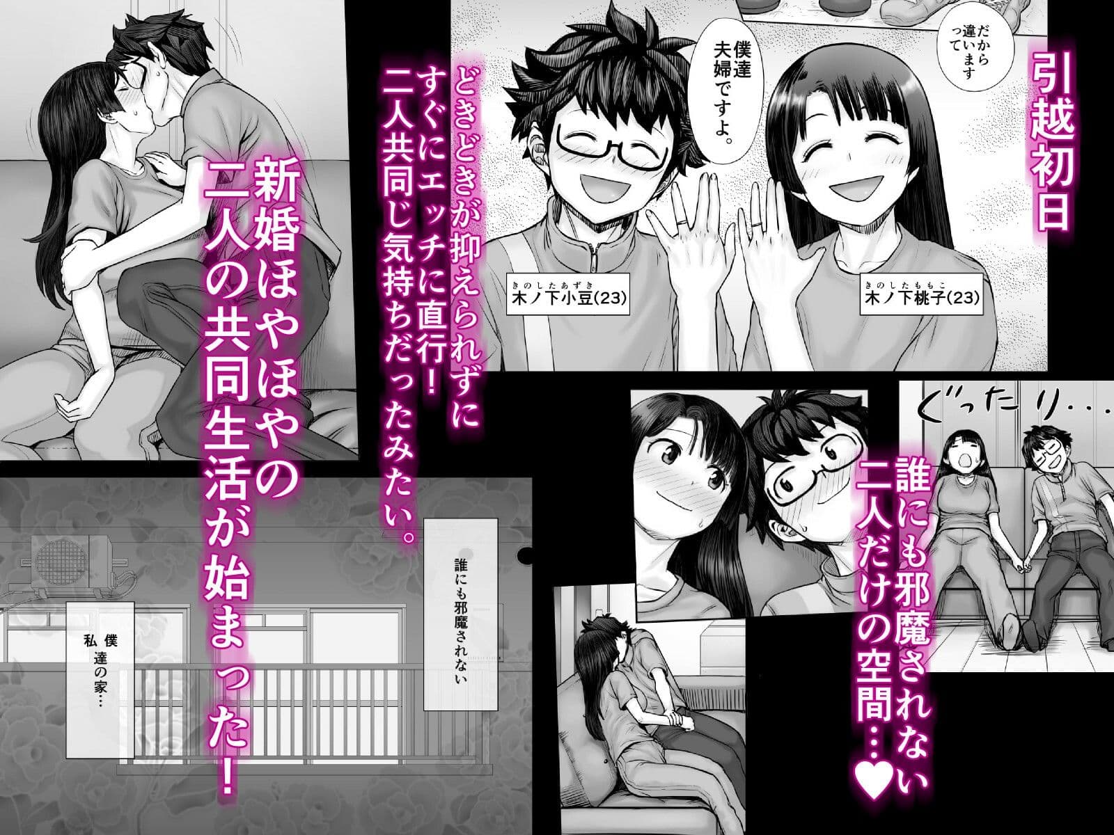 私、太ってしまいましたが？ サンプル 1