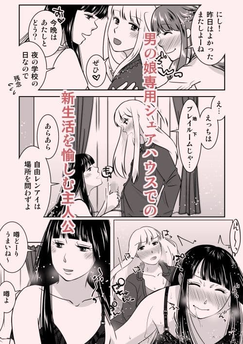 夜の（中略）学校3・オレの初めてをあのコに捧げてみた サンプル 1