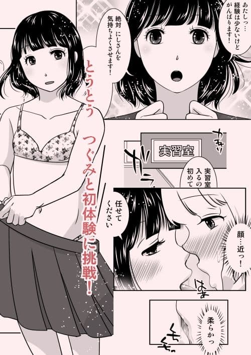 夜の（中略）学校3・オレの初めてをあのコに捧げてみた サンプル 3