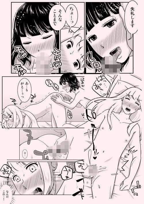 夜の（中略）学校3・オレの初めてをあのコに捧げてみた サンプル 4