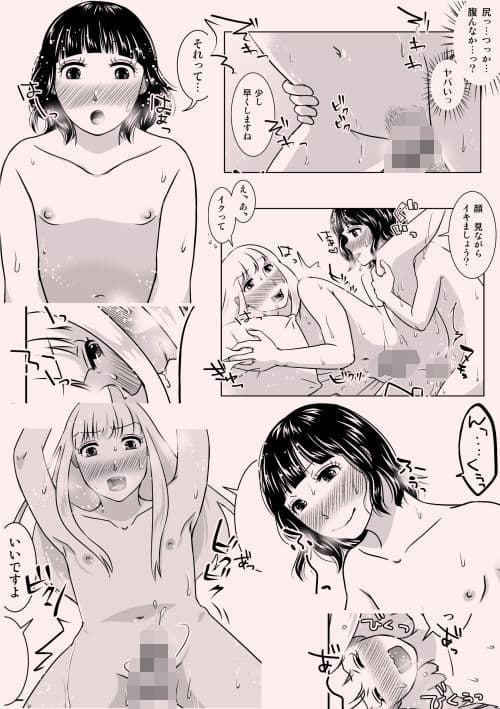 夜の（中略）学校3・オレの初めてをあのコに捧げてみた サンプル 5