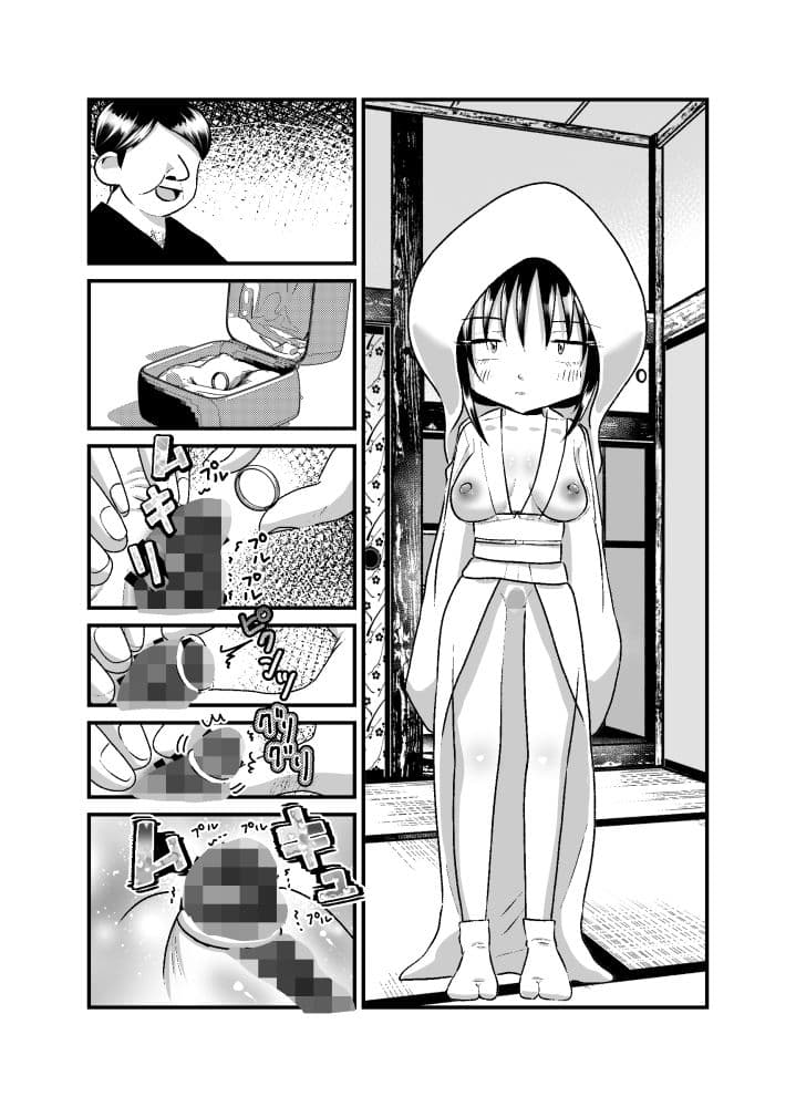 雌比人村 サンプル 4