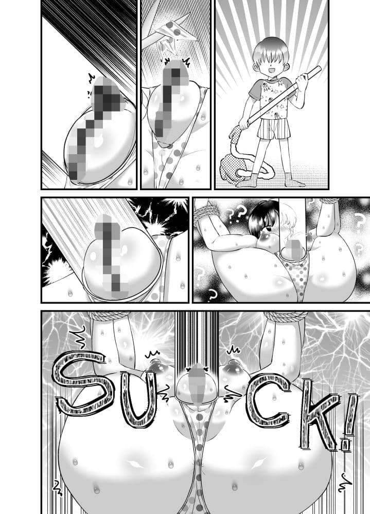 雌比人村 サンプル 10