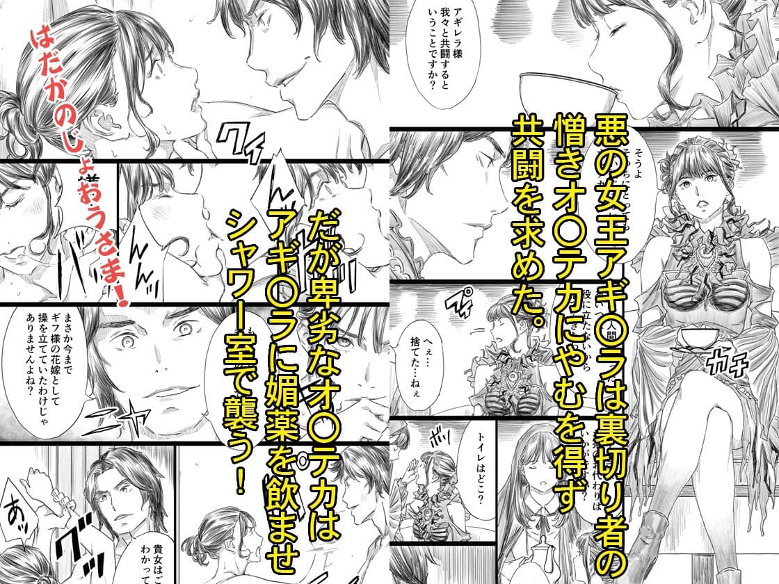 使い捨てキメセク性奴●に堕ちた肉便器女王 サンプル 1