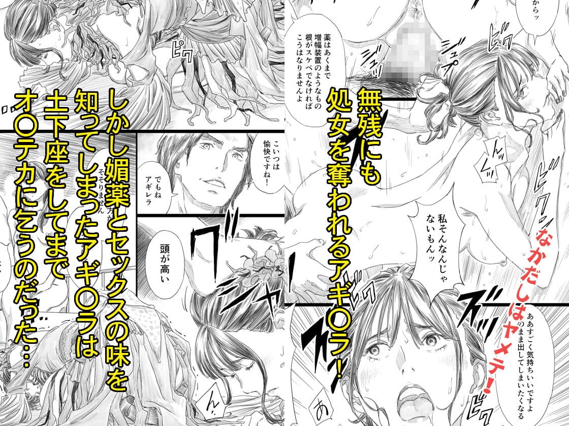 使い捨てキメセク性奴●に堕ちた肉便器女王 サンプル 2