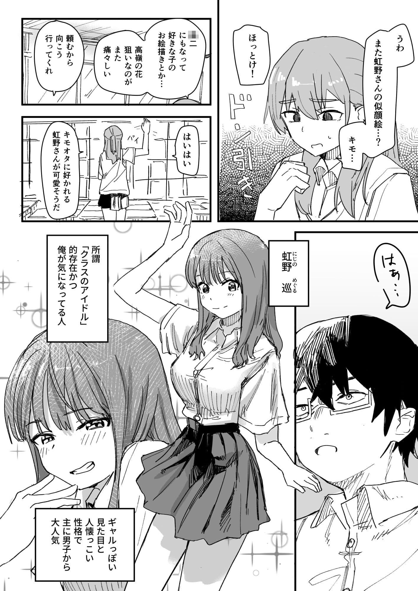 催●アプリが本物かもしれないので使ってみる サンプル 2