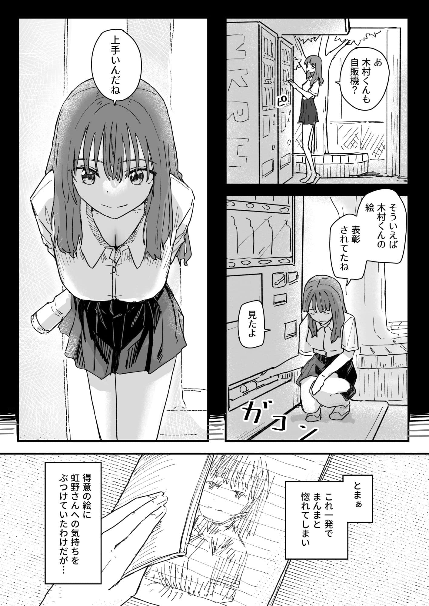 催●アプリが本物かもしれないので使ってみる サンプル 3